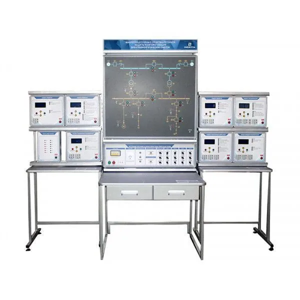 Стенд "Микропроцессорные средства релейной защиты и автоматизации электроэнергетических систем" УП6137