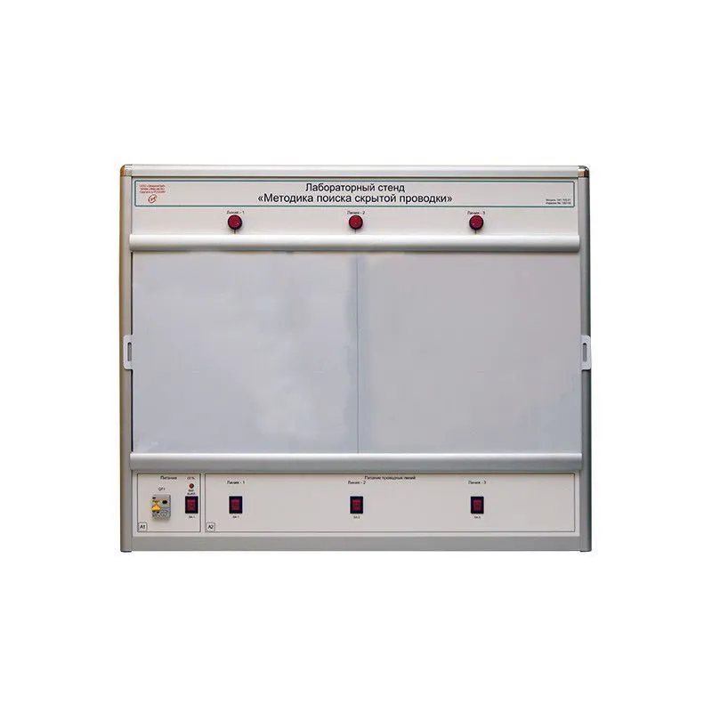 Стенд "Методика поиска скрытой проводки" ЭЛБ-241.105.01