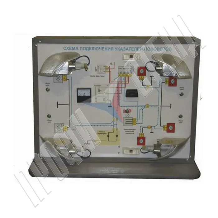 Исследование типовой схемы подключения указателей поворотов и аварийной сигнализации