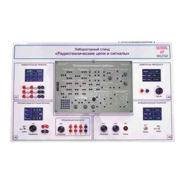 Стенд "Радиотехнические цепи и сигналы" ЭЛБ-150.019.02