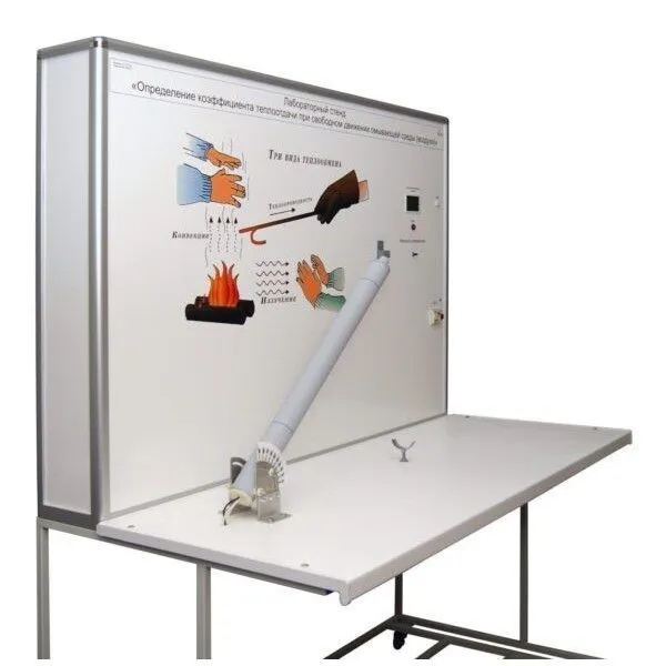 Стенд "Определение коэффициента теплопередачи при свободном движении омывающей среды (воздуха)" ЭЛБ-171.013.02