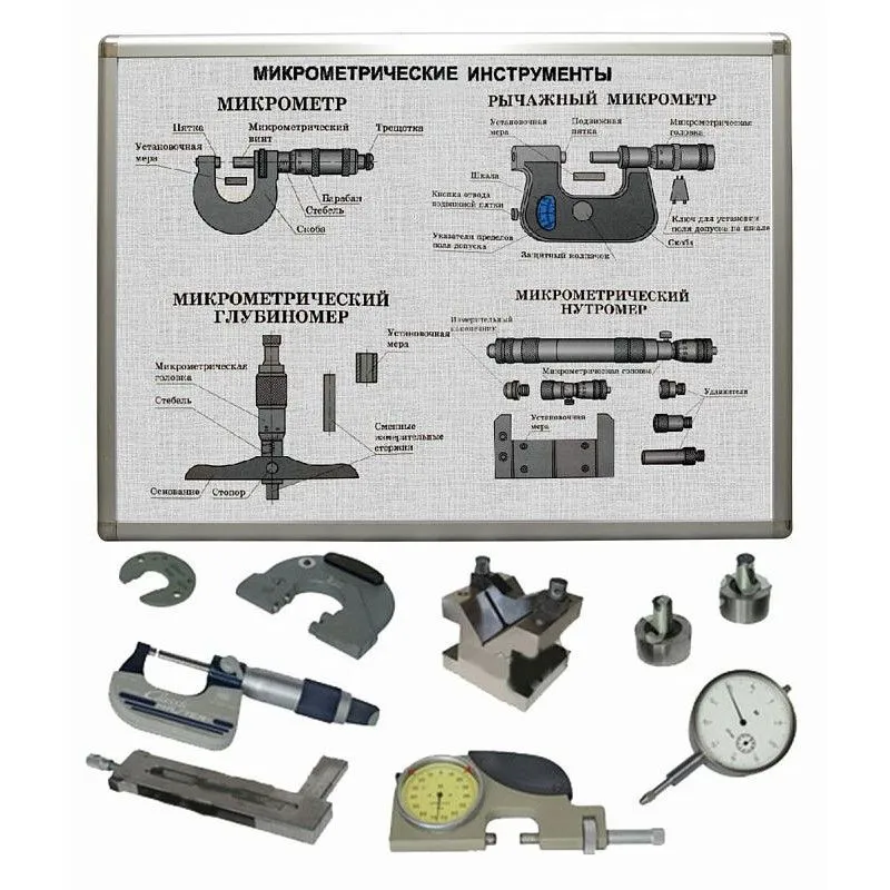 Установка "Технические измерения в машиностроении",  ЭЛБ-110.003.04