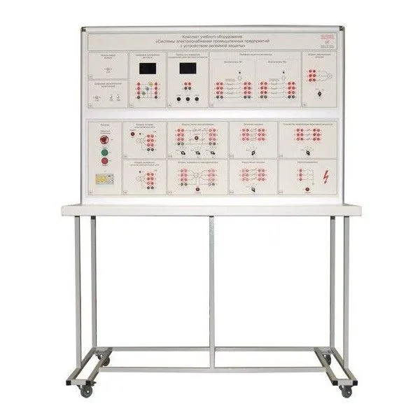 Стенд "Системы электроснабжения промышленных предприятий с устройством релейной защиты"  ЭЛБ-241.085.01