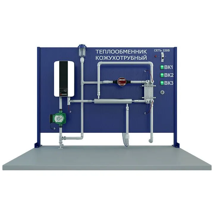 Стенд для испытания различных конструкций теплообменников (пластинчатый и  кожухотрубный) ТОТ-ТПБ-К