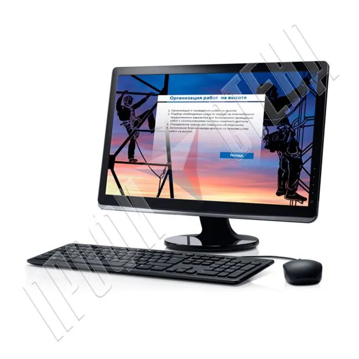 Виртуальный практикум «Организация работ на высоте» ЛП-БЖ-01