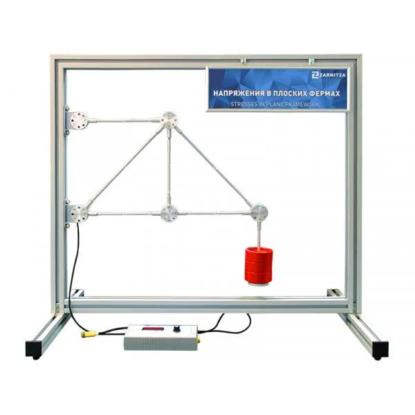 Установка"Напряжения в плоских фермах" (УП6783)