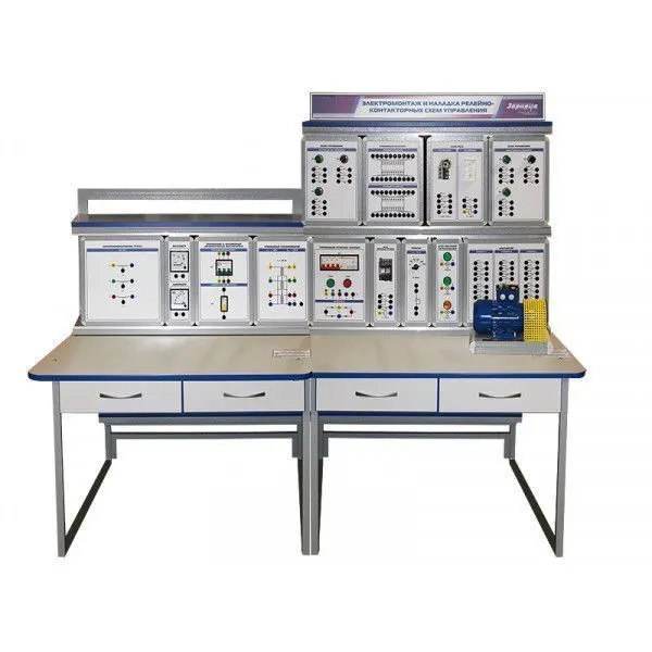 Стенд "Электромонтаж и наладка релейно-контакторных схем управления" УП5953
