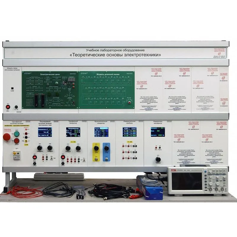 Стенд "Теоретические основы электротехники" ЭЛБ-241.062.02