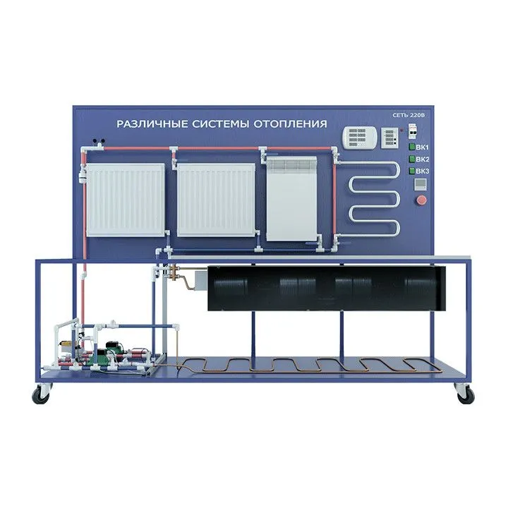 Стенд по изучению различных систем отопления, ЖКХ-РСО