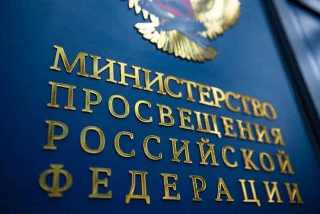 Минпросвещения России предлагает меры защиты качества образования и принципов академической честности