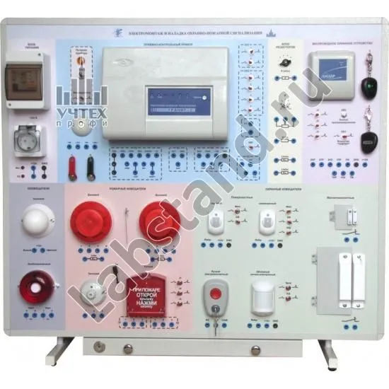 Стенд "Электромонтаж и наладка охранно-пожарной сигнализации" ЭиНОПС-01