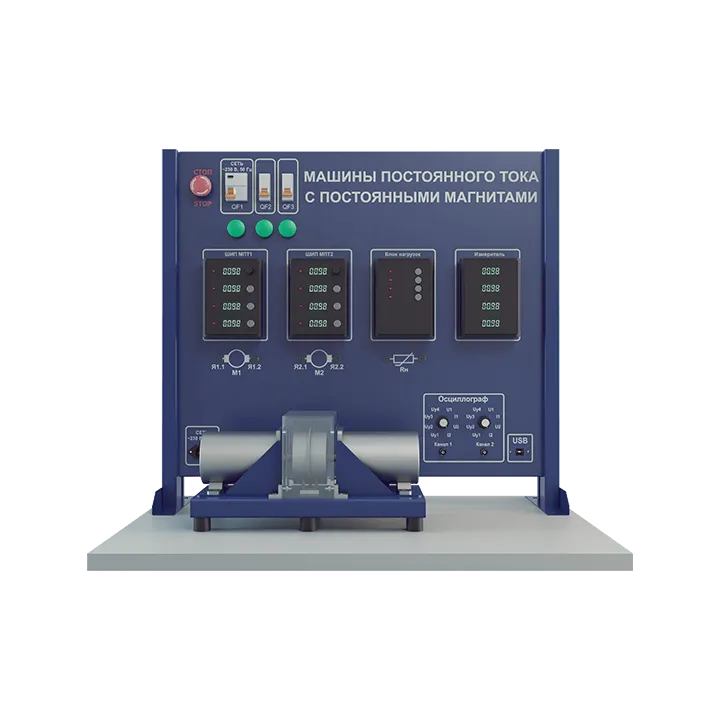 Лабораторная установка по изучению машин постоянного тока с постоянными магнитами