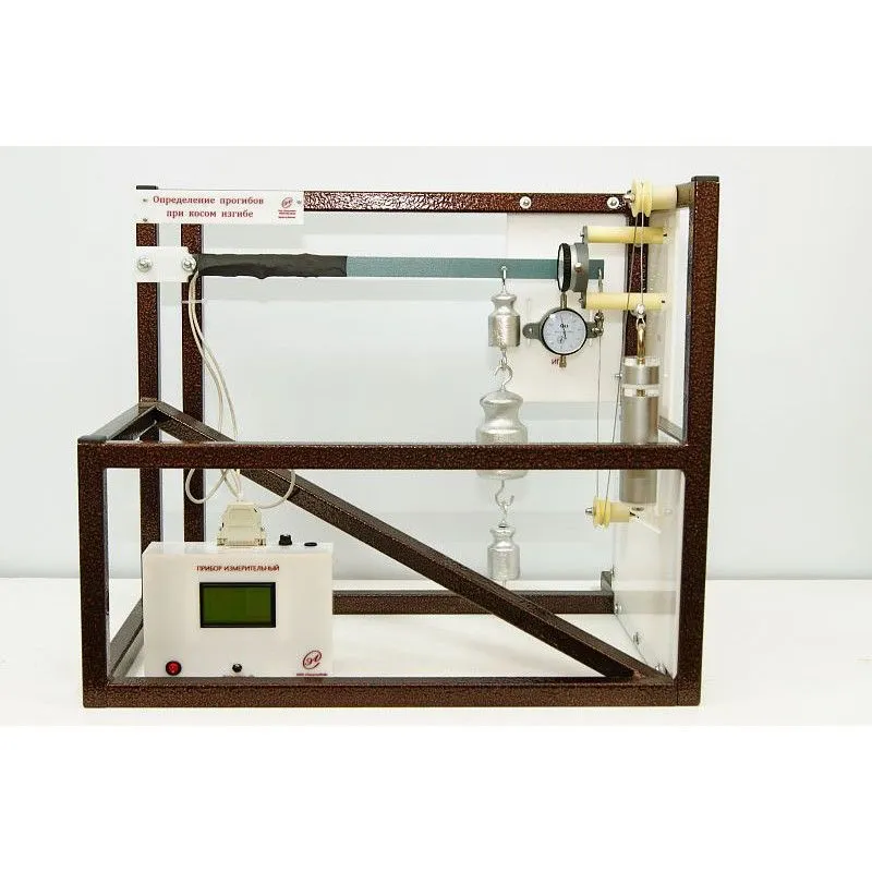 Установка "Определение прогибов при косом изгибе" (ЭЛБ-161.001.01)