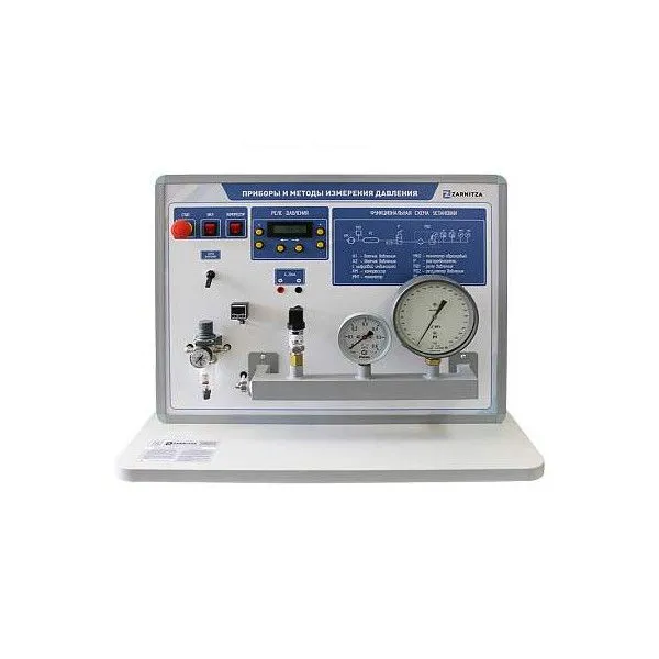 Установка "Приборы и методы измерения давления" (ПМИД-СР),  УП5123