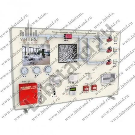 Лабораторный стенд  "Автоматизированная система сплинклерного пожаротушения" АСП-В-Сп-01