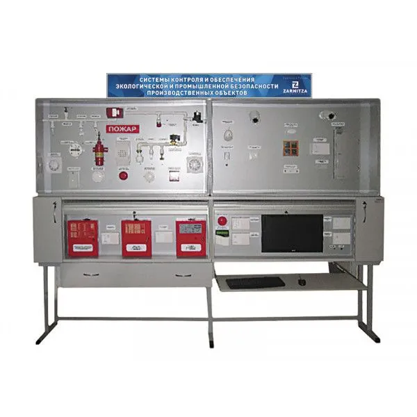 Обучающий интерактивный комплекс "Системы контроля и обеспечения экологической и промышленной безопасности производственных объектов" (на 30 рабочих мест), Т0742