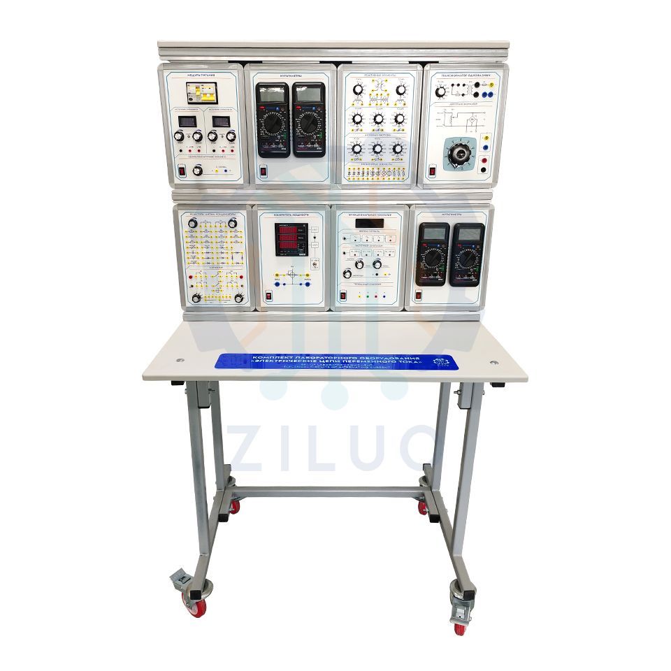 ЛС0335  Комплект учебно-лабораторного оборудования Электрические цепи переменного тока