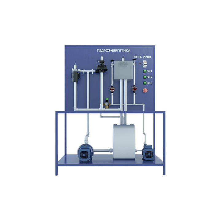 Лабораторная установка по изучению гидроэнергетики (Турбина-генератор)