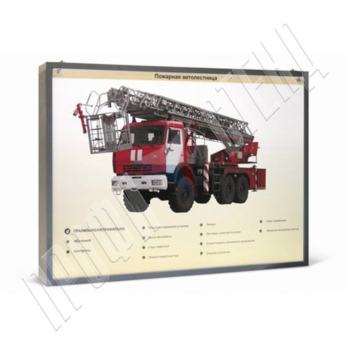 Стенд-планшет светодинамический "Пожарная автолестница" (02.05.03.05)