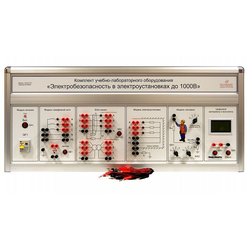 Установка "Электробезопасность в электроустановках до 1000 В" (ЭЛБ-240.001.03)