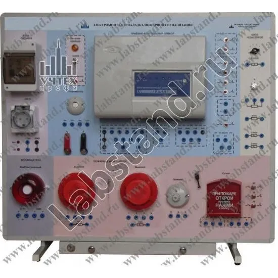 Лабораторный стенд «Электромонтаж и наладка пожарной сигнализации» ЭиНПС-01