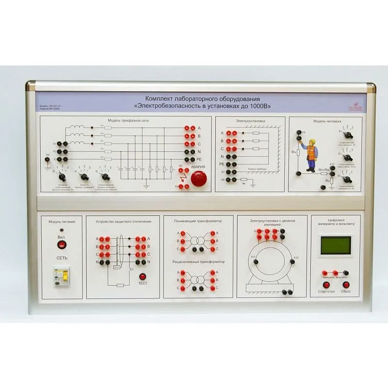 Установка "Электробезопасность в установках до 1000 В" (ЭЛБ-240.001.01)